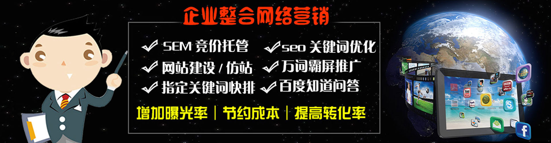 芦淞百度竞价托管